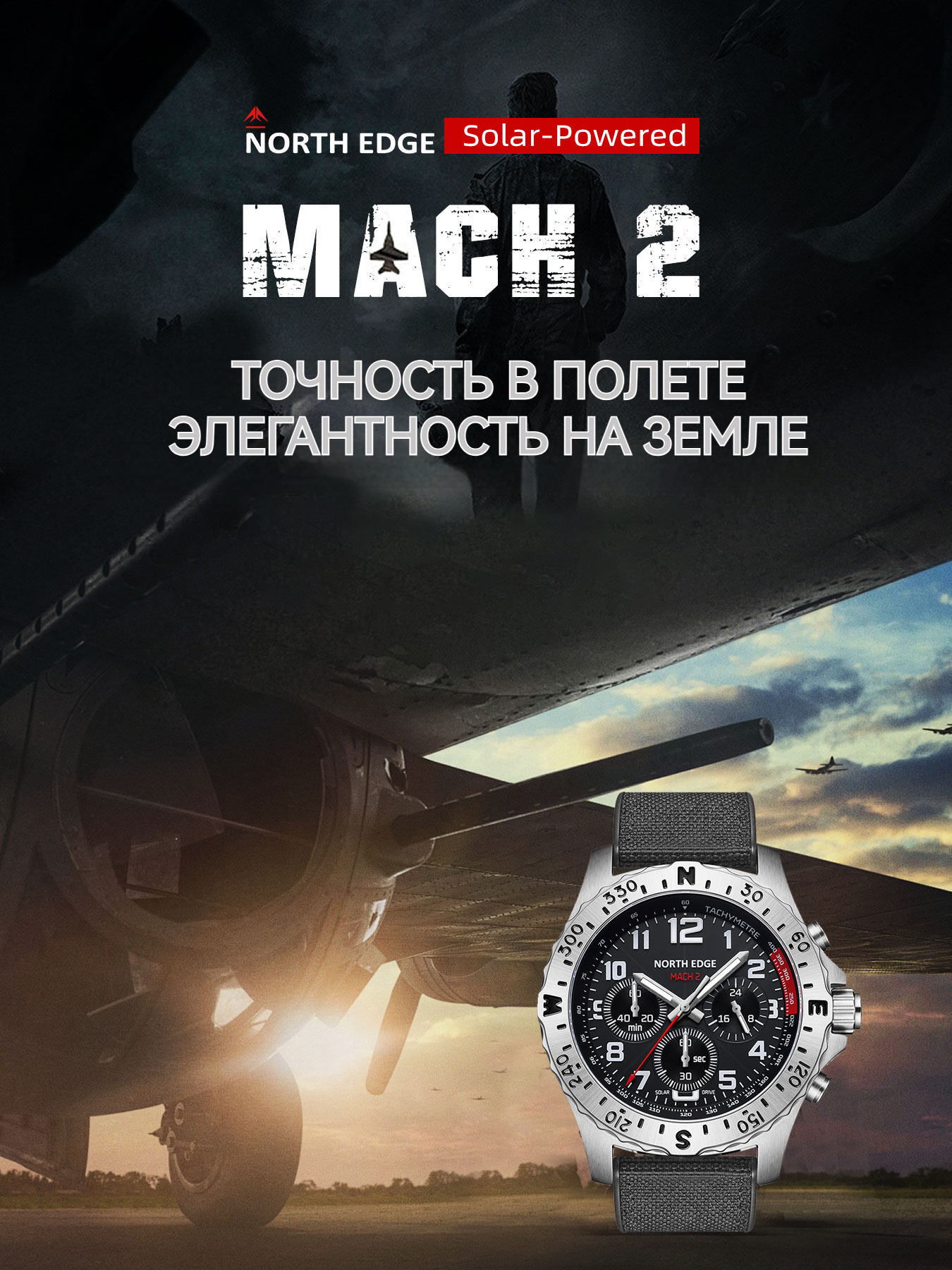 NORTH EDGE 2024 MACH 2 Montres - Lantern Paper Solar avis et prix